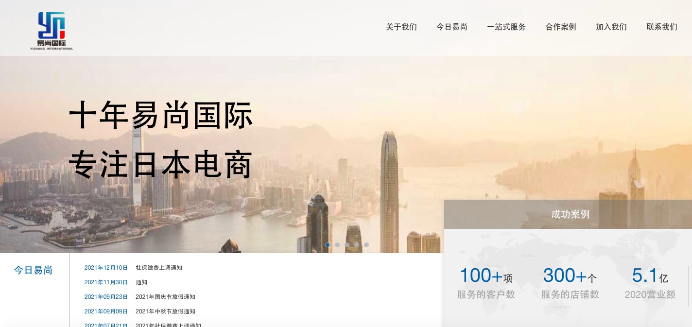 易尚国际靠谱吗,易尚国际官网