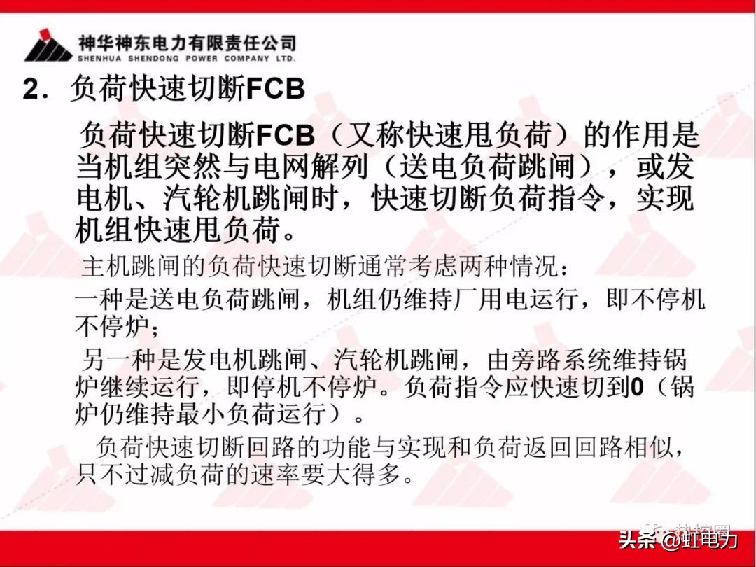 一次调频二次调频三次调频区别,一次调频和二次调频主要调节什么