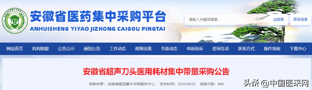 最高降幅超94％！强生、柯惠、奥林巴斯…