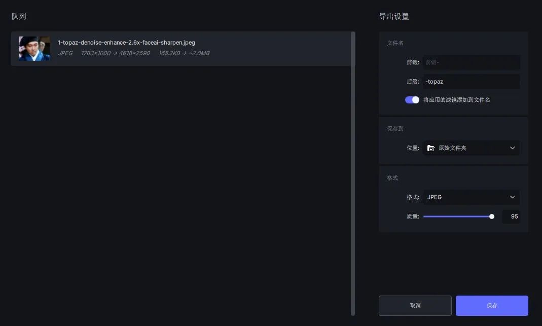 低像素图片ai修复,人工智能ai修图软件免费版