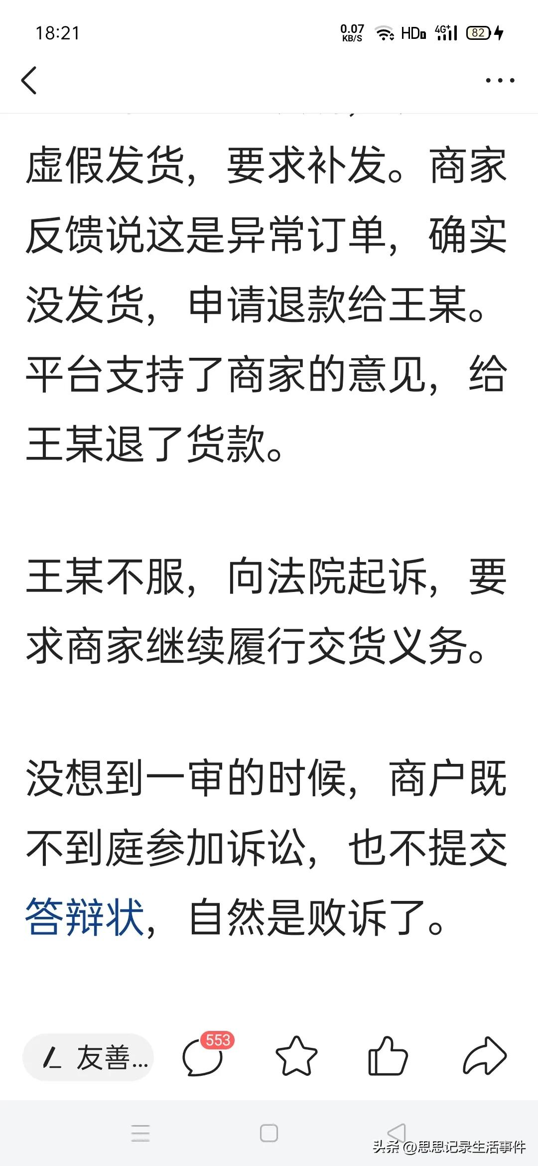 男子花1700元买到70万元奶粉后续,花1700元买70多万奶粉商家败诉