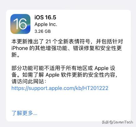 iOS16.5电池寿命问题，苹果给更新过的iPhone用户一个建议