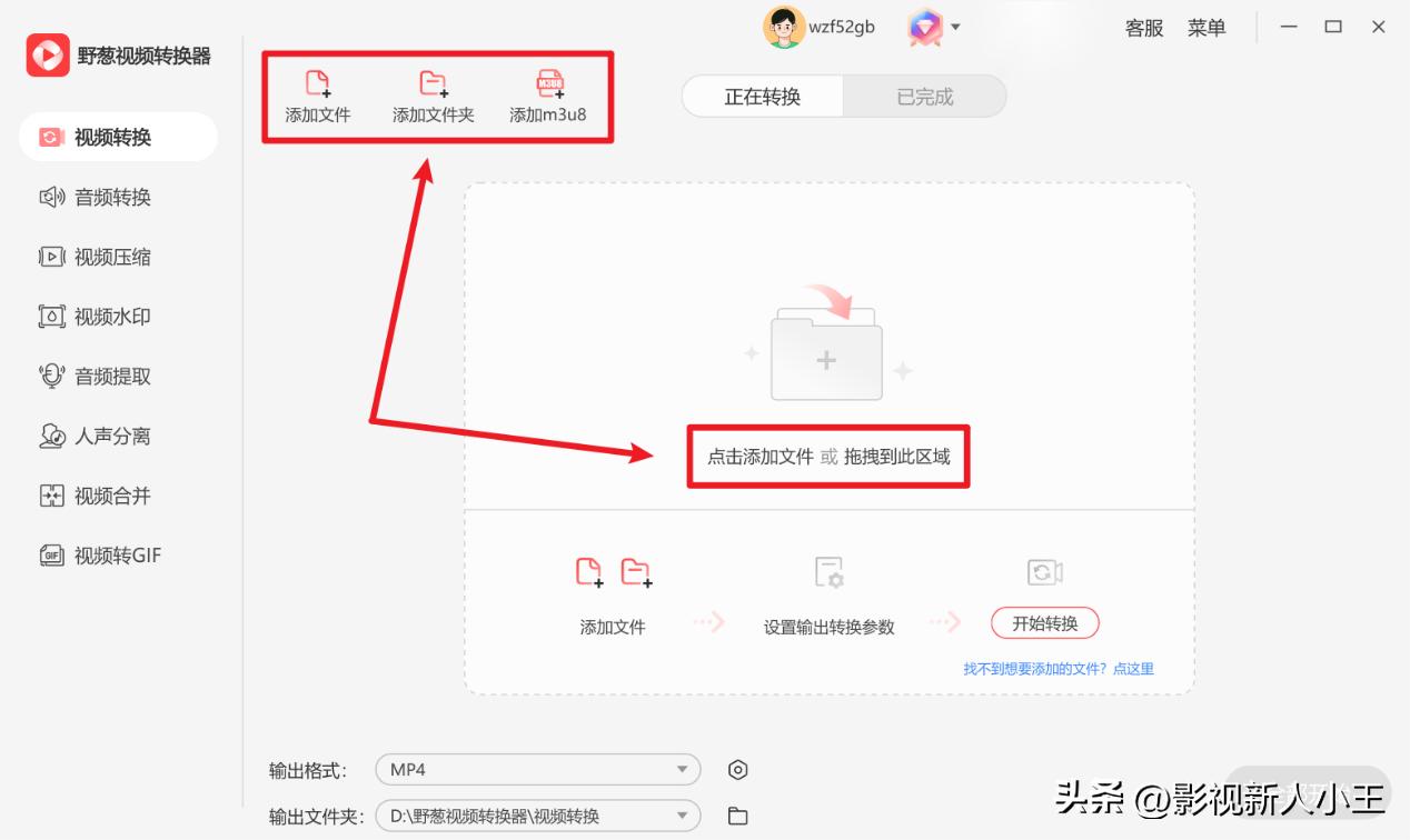 ts文件如何改成mp4文件,ts视频格式转换mp4格式会变小么