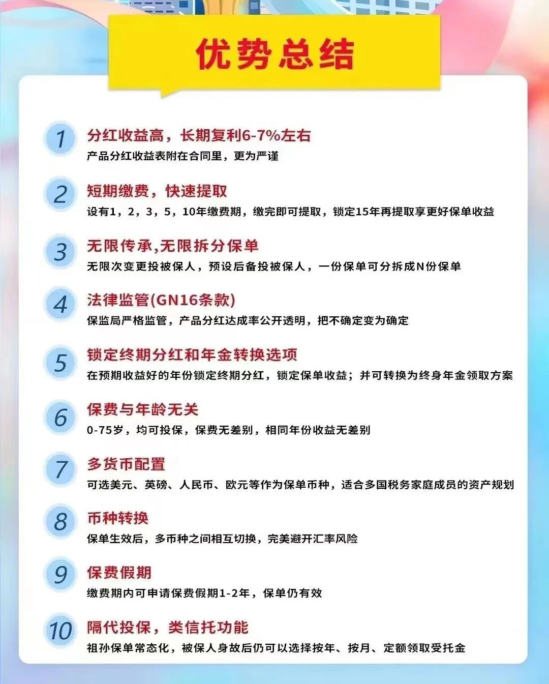 香港保险的「应用场景」和「适宜人群」！抓住三月的尾巴！