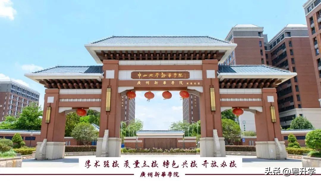 广州新华学院知名学长学姐,广州新华学院校友演讲