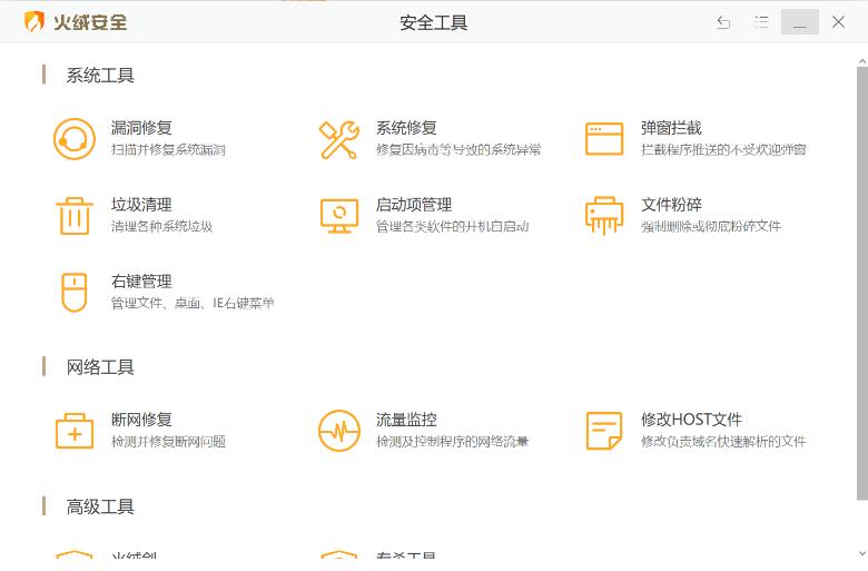 为什么火绒这么多人推荐,为什么火绒受欢迎