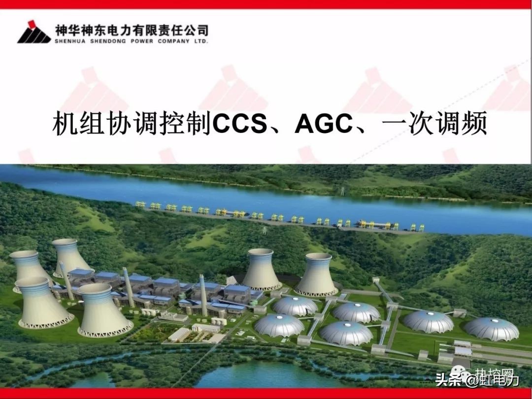 一次调频二次调频三次调频区别,一次调频和二次调频主要调节什么