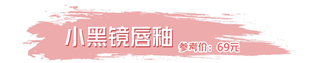 值得种草的口红推荐色号,偏粉一点的口红推荐大牌