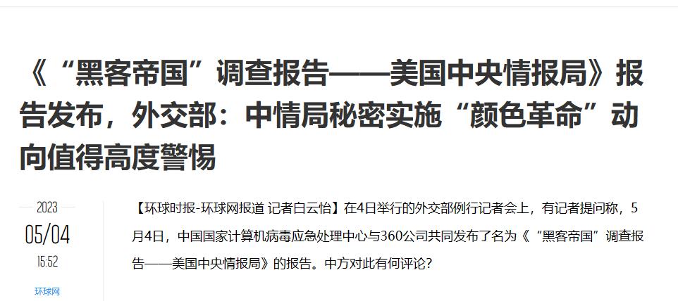 美国扣押运往中方油轮，不到48小时，中方起底CIA“颜色革命”