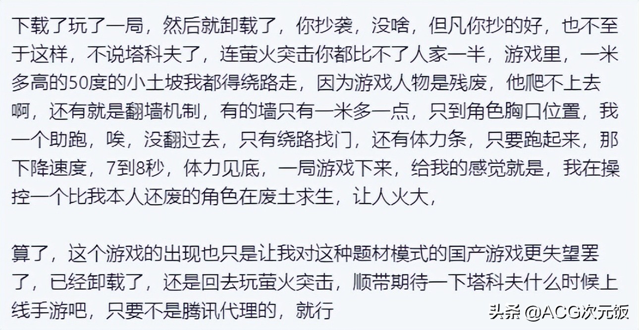 玩家质疑《暗区突围》逼氪,抄都抄不好《逃离塔科夫》