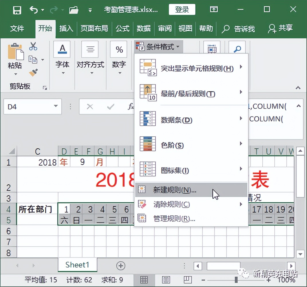 自动更改日期考勤表制作,制作动态考勤表怎样调整表格