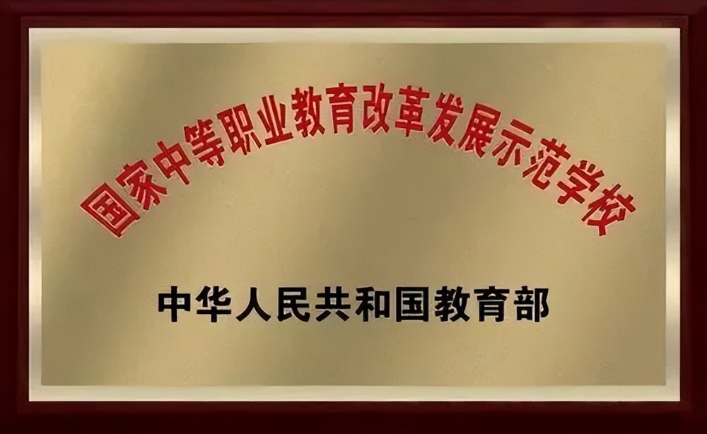 深圳公办中职排名前十的学校,深圳最好的排名第一的中职学校