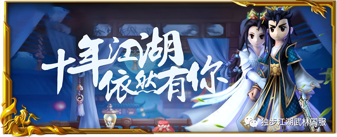 热血江湖独步武林新版本弓箭手,热血江湖独步武林活动列表