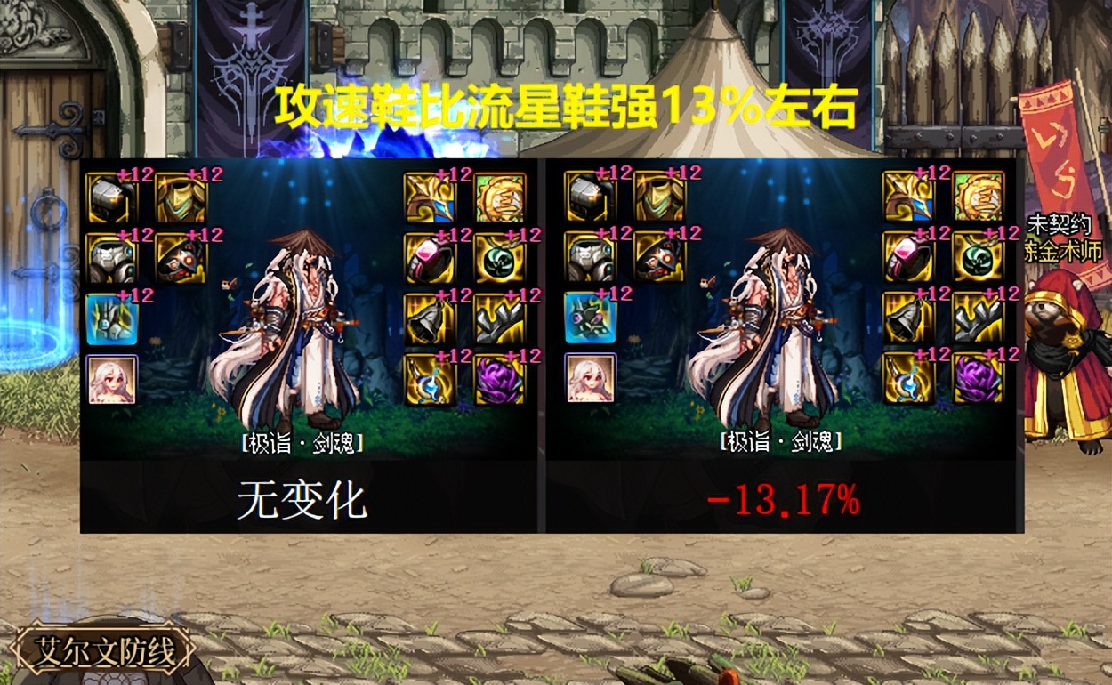 dnf三档鞋子,dnf鞋子30-40推荐