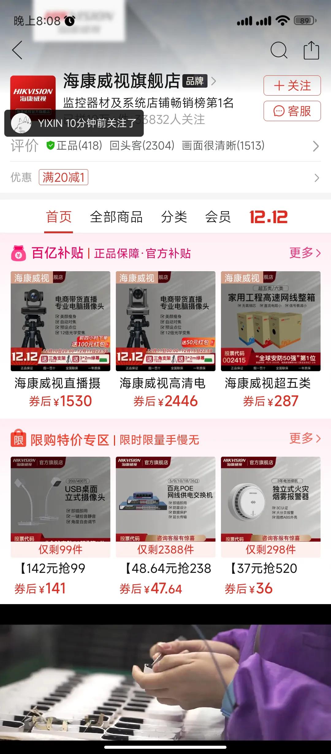 海康威视是杂牌吗,海康威视回应传言