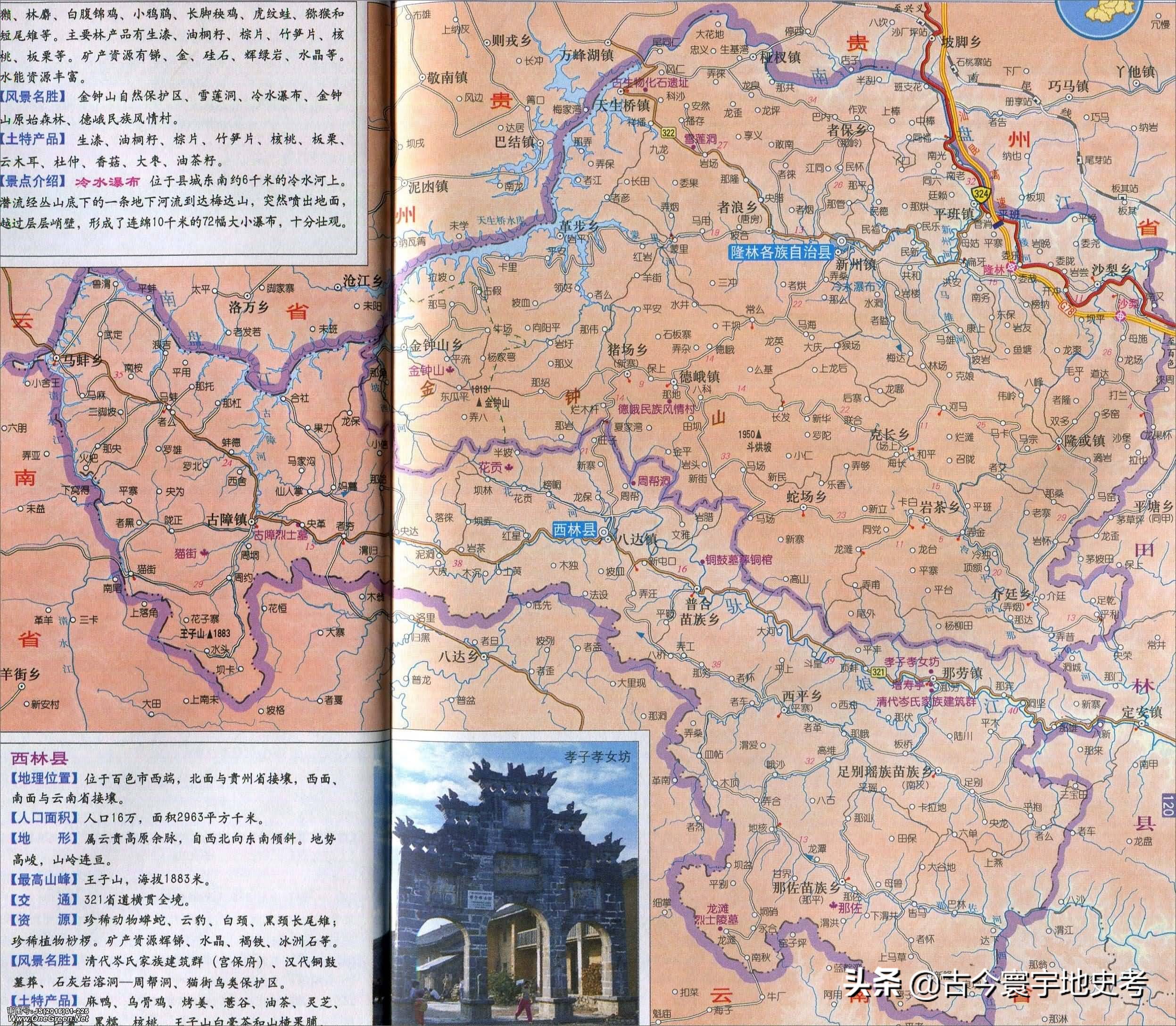 广西壮族自治区铁路地图全图,中国地图广西壮族自治区地图