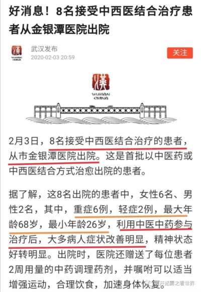 武汉病人死亡处理,武汉重症患者死亡率高吗