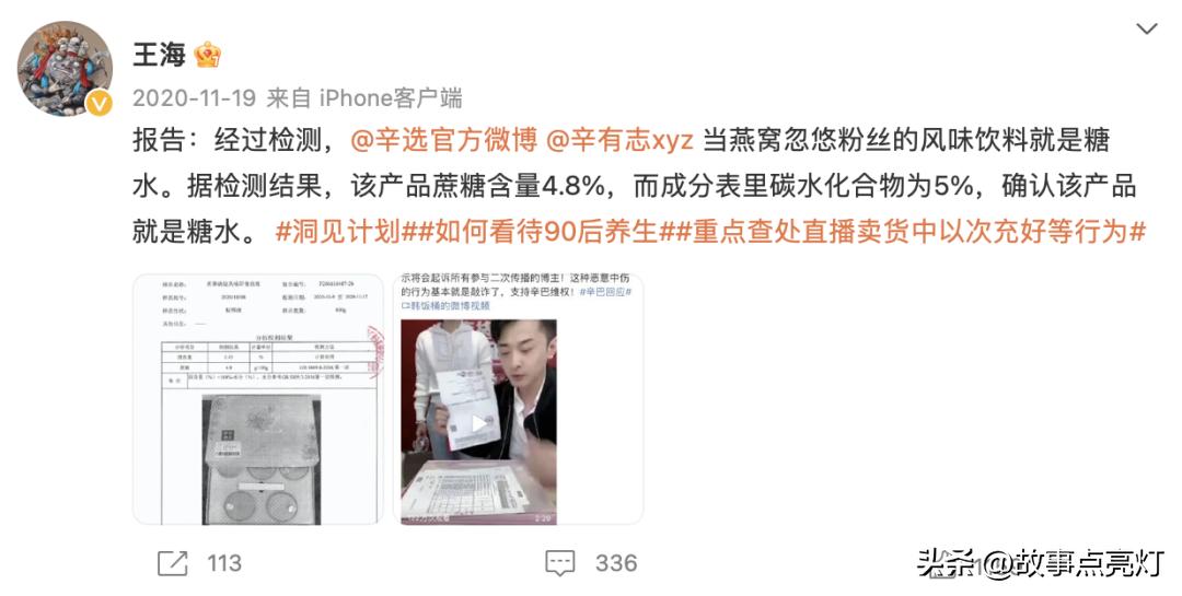 那一年，李佳琦月薪四千，罗永浩负债6亿