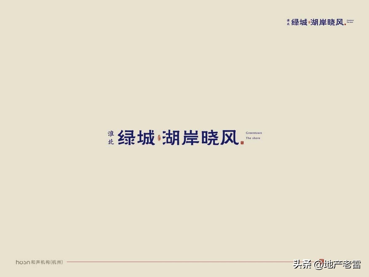 合肥一手楼盘销售策划方案,合肥国耀房地产营销策划