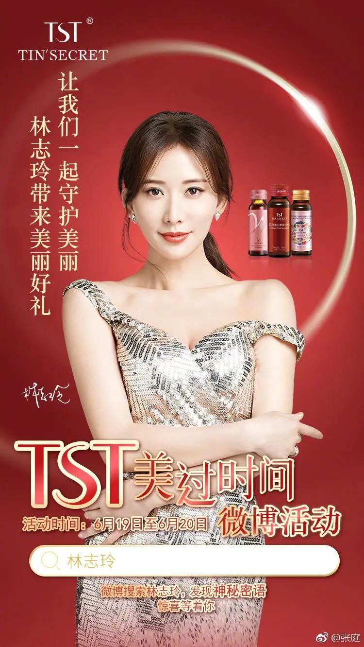 张庭夫妇传销大曝光,张庭夫妇怎么传销了