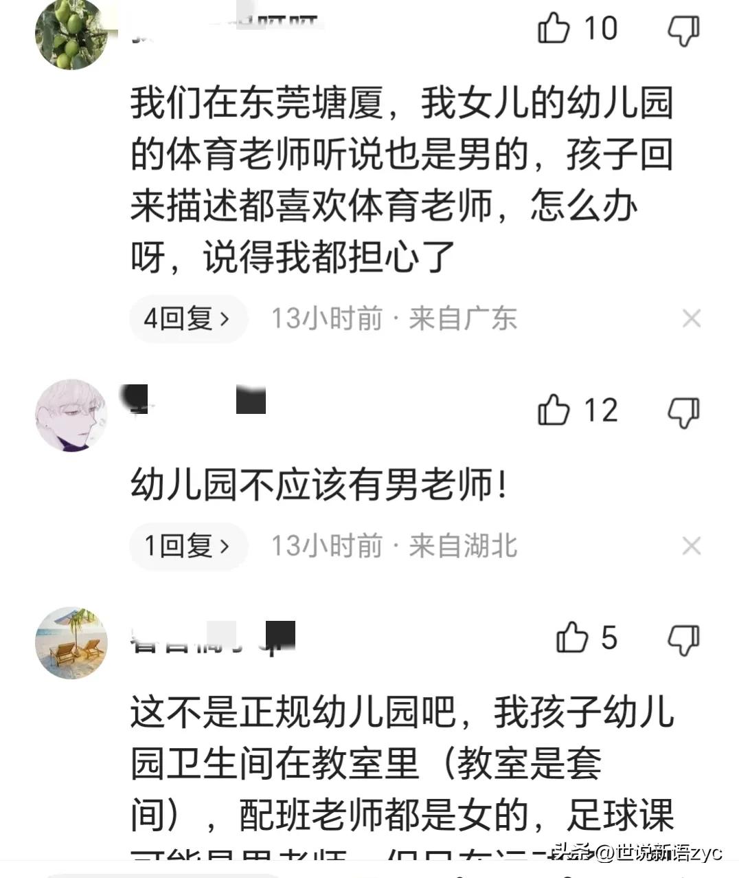 东莞涉事幼师被拘,东莞涉事幼师已被刑拘判多久