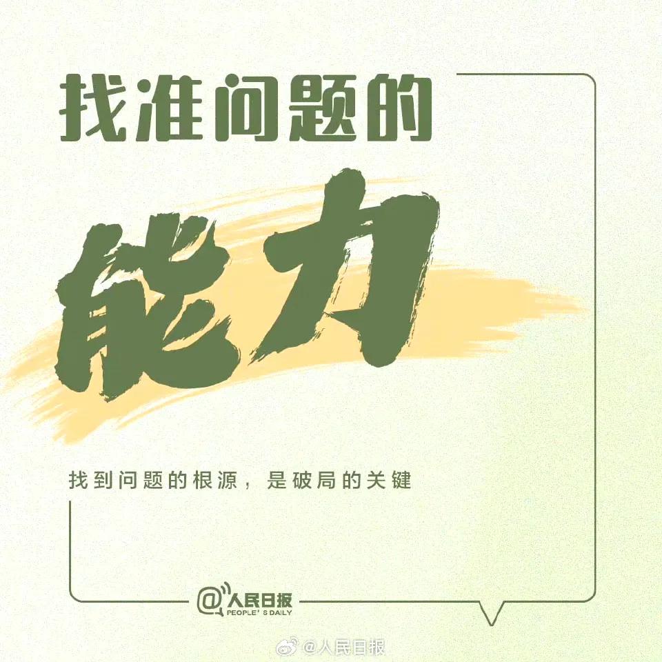 你至少应该掌握这10种能力,8种很重要的能力