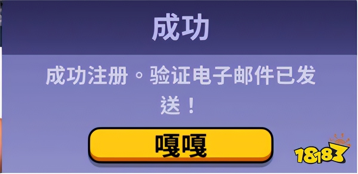 鹅鸭杀账号注册怎么激活,鹅鸭杀账号注册全部教程