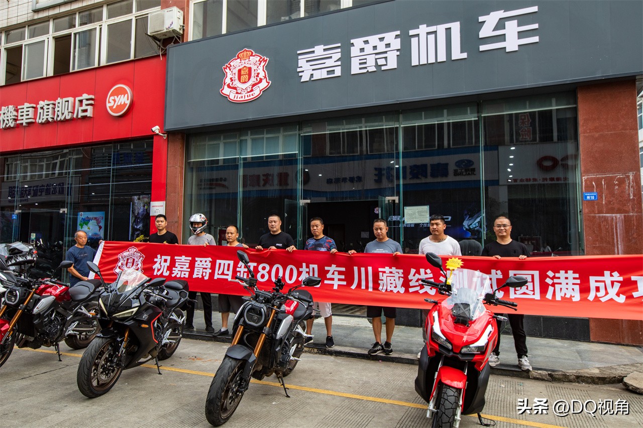 嘉爵四缸800川藏线测试进行中,嘉爵800四缸川藏线