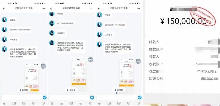 关注公众号被骗60万,关注公众号被骗16万