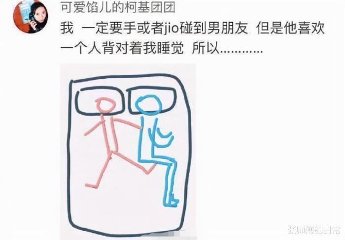 “你以为女生睡觉都是靠着男票？为你解锁更多姿势！”