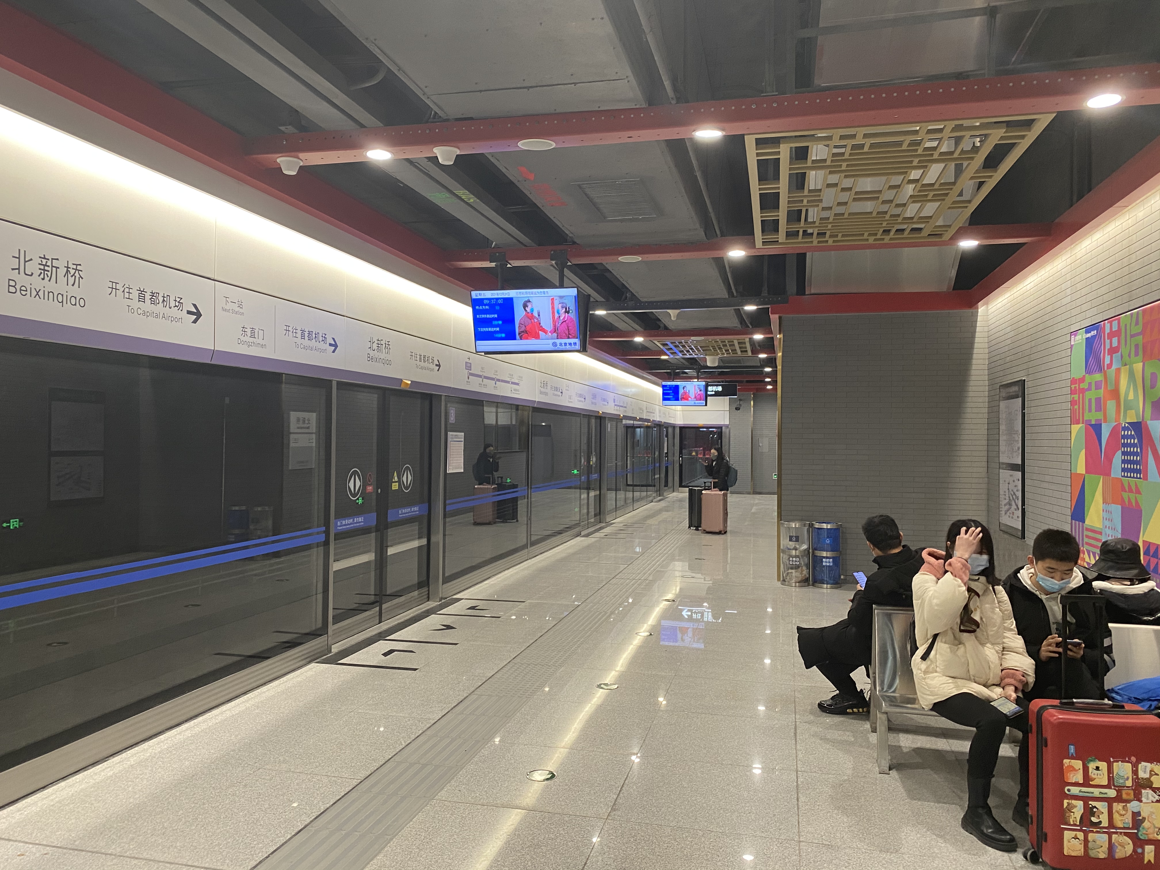 北京首都机场线最新线路图,首都机场线西延线开通时间