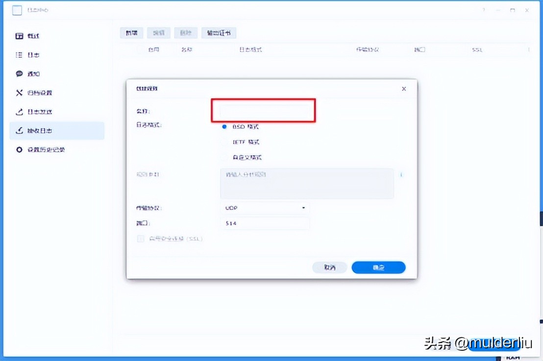 群晖系统负荷设置取消传输日志,群晖后台日志怎么查看