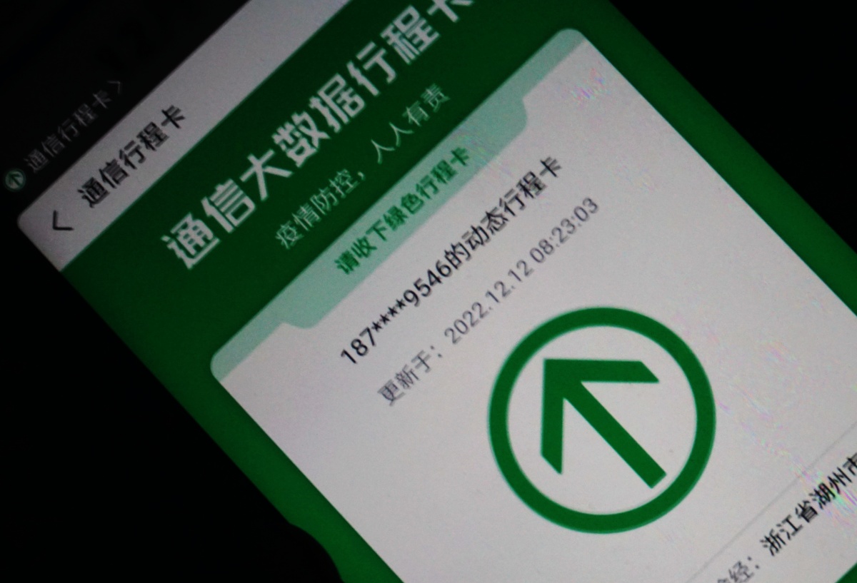 行程卡将正式下线有什么后果,行程码下线了怎么解除授权