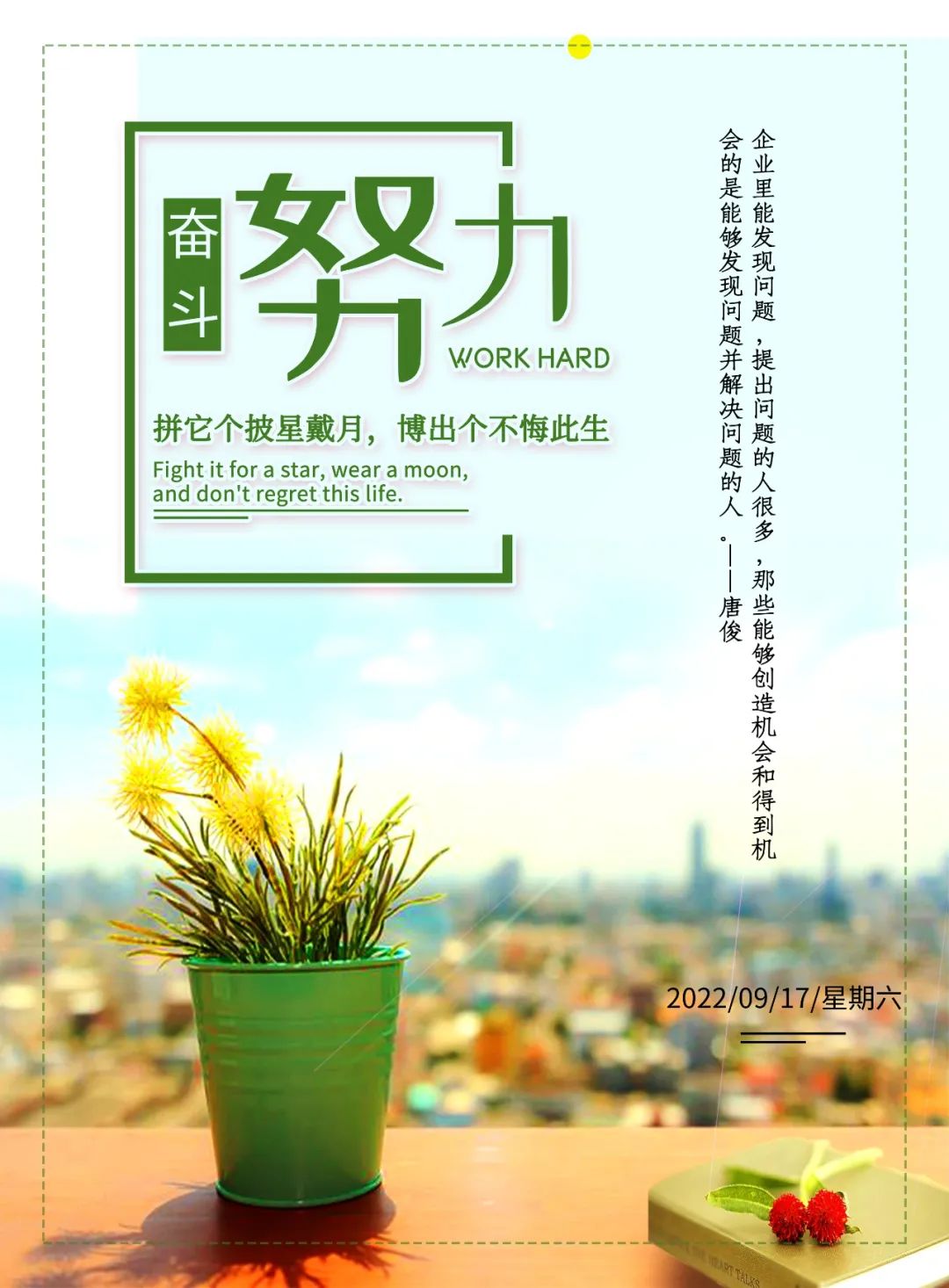 早安心语正能量经典一句话图片,2022早安心语简单一句话