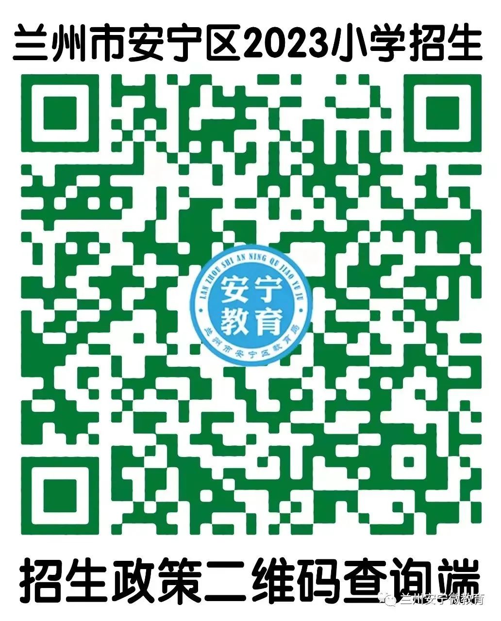 兰州城关区幼升小政策最新规定,兰州幼升小2021具备什么条件