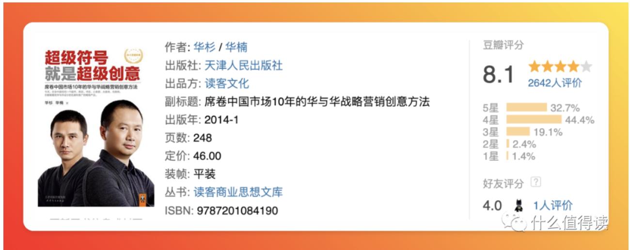 豆瓣8.1励志又温暖,营销人必看书籍