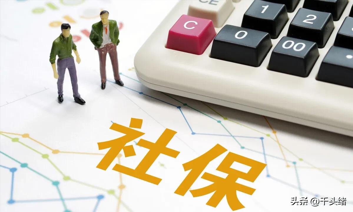 珠海社保断缴补缴有什么影响,灵活就业社保断缴可以补缴吗