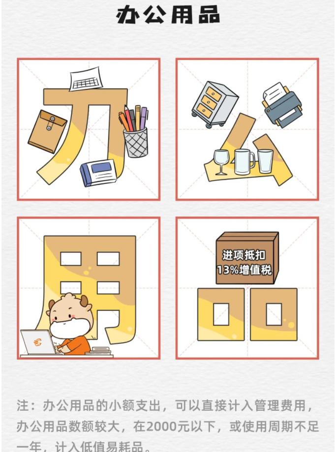 公司购入电脑计入固定资产吗,打印机计入管理费用还是固定资产