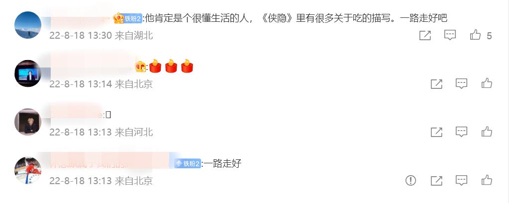 一路走好！电影《邪不压正》原著作者逝世，享年86岁