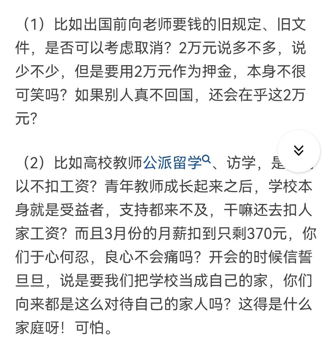 扬大博士年薪,清华博士怒怼老板