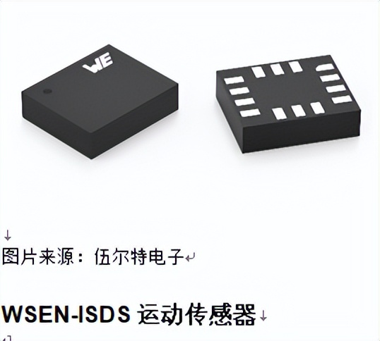 伍尔特电子,伍尔特电子产品