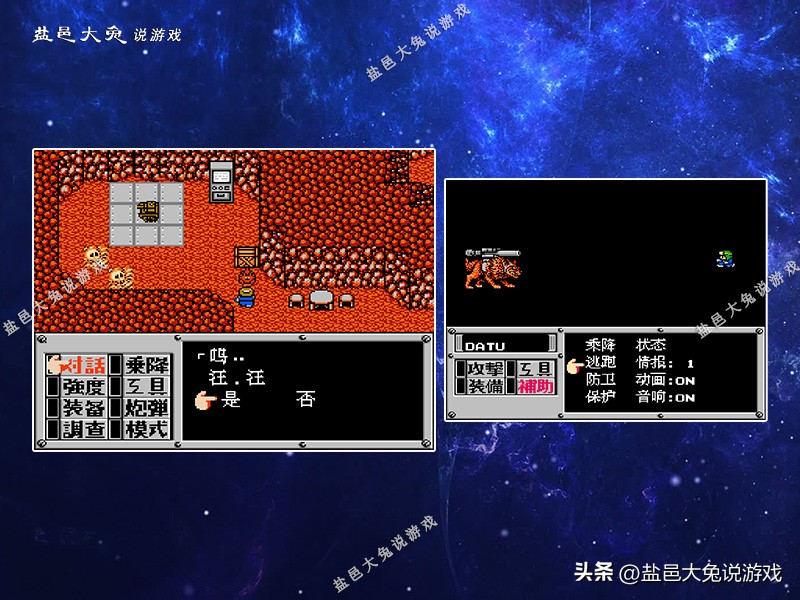 fc重装机兵和sfc重装机兵的区别,fc重装机兵团灭了哪里找人