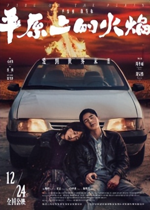 三金影后霸凌,马思纯周冬雨刘昊然电影