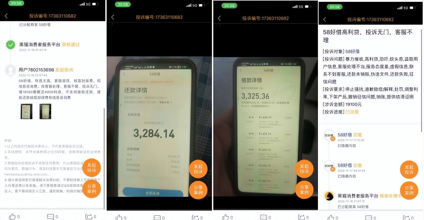 58同城上贷款利息合法,58同城贷款合法么
