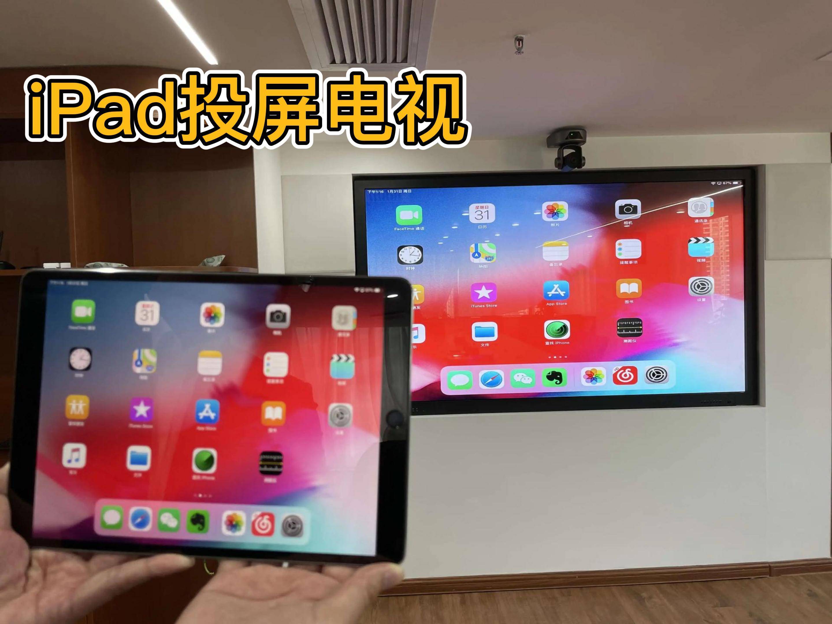 ipad投屏led颜色不正常,ipad投屏显示器无法全屏如何解决