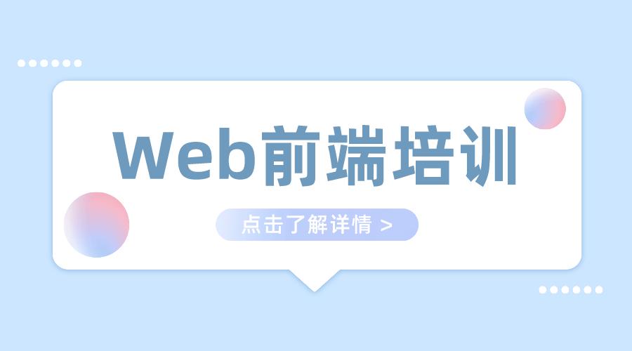 web前端开发入门与实战书籍,新手入门web前端开发需要学习什么