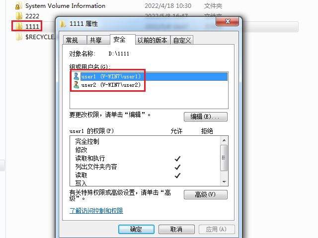 win7文件夹有个锁什么意思,win7系统文件有把小锁