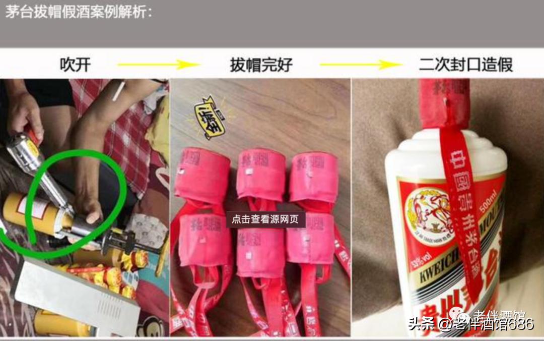 茅台字体真假对照表,茅台小酒杯鉴别真假