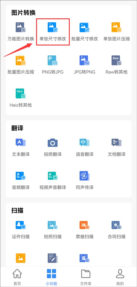 手机上怎么修改照片尺寸大小,手机怎么修改照片的大小尺寸