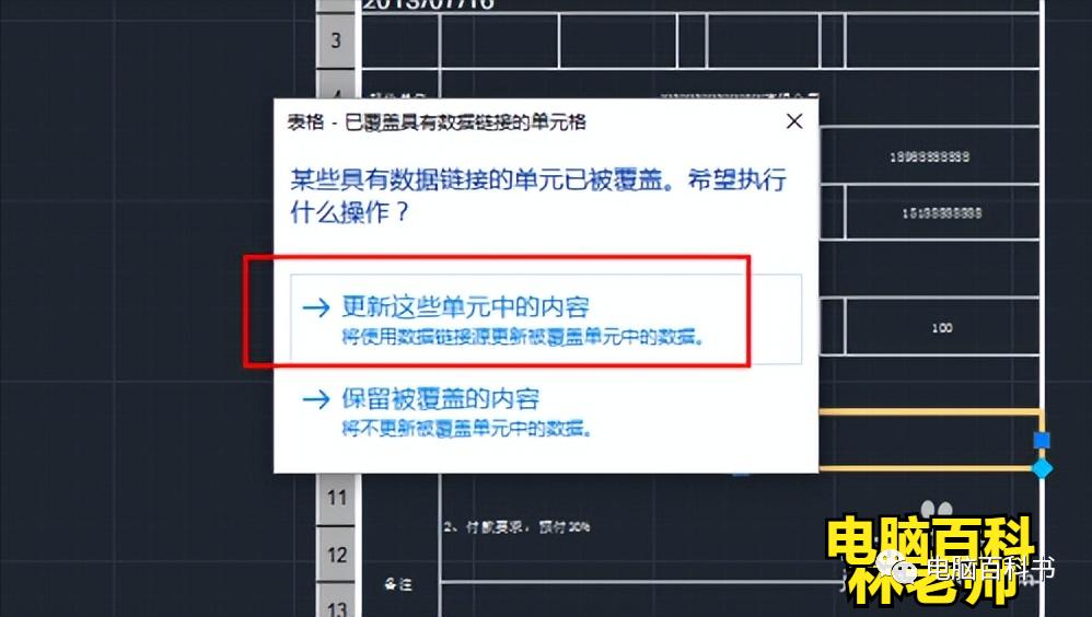 cad如何把选择的数据导入excel,cad中如何从excel导入表格